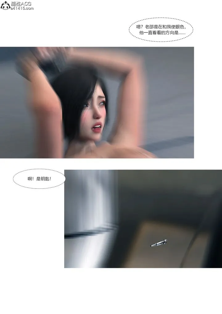 [3D][Ackerman]我的妈妈被损友穿上了 - 第16话 - page 9