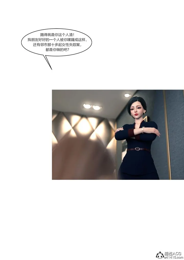 [3D][Ackerman]我的妈妈被损友穿上了 - 第16话 - page 15
