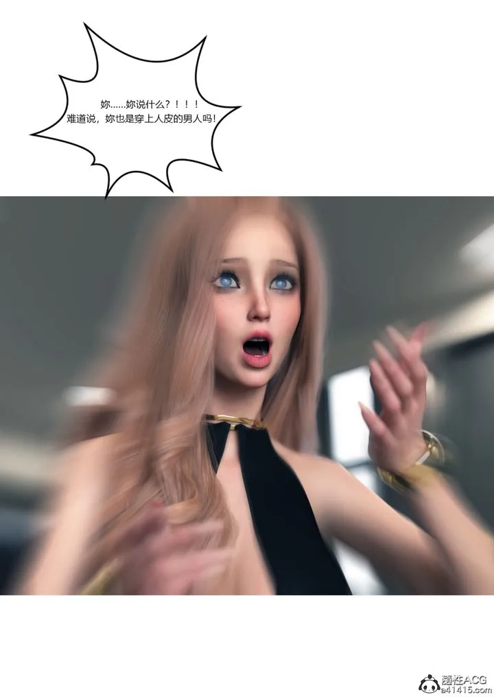 [3D][Ackerman]我的妈妈被损友穿上了 - 第16话 - page 19