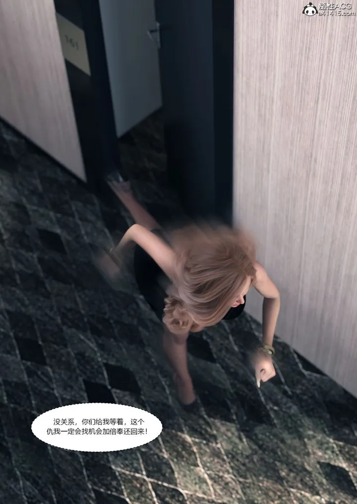 [3D][Ackerman]我的妈妈被损友穿上了 - 第16话 - page 25
