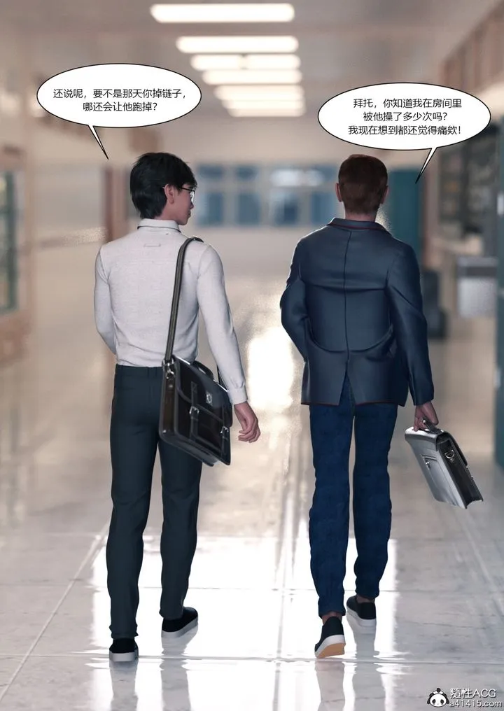 [3D][Ackerman]我的妈妈被损友穿上了 - 第16话 - page 28