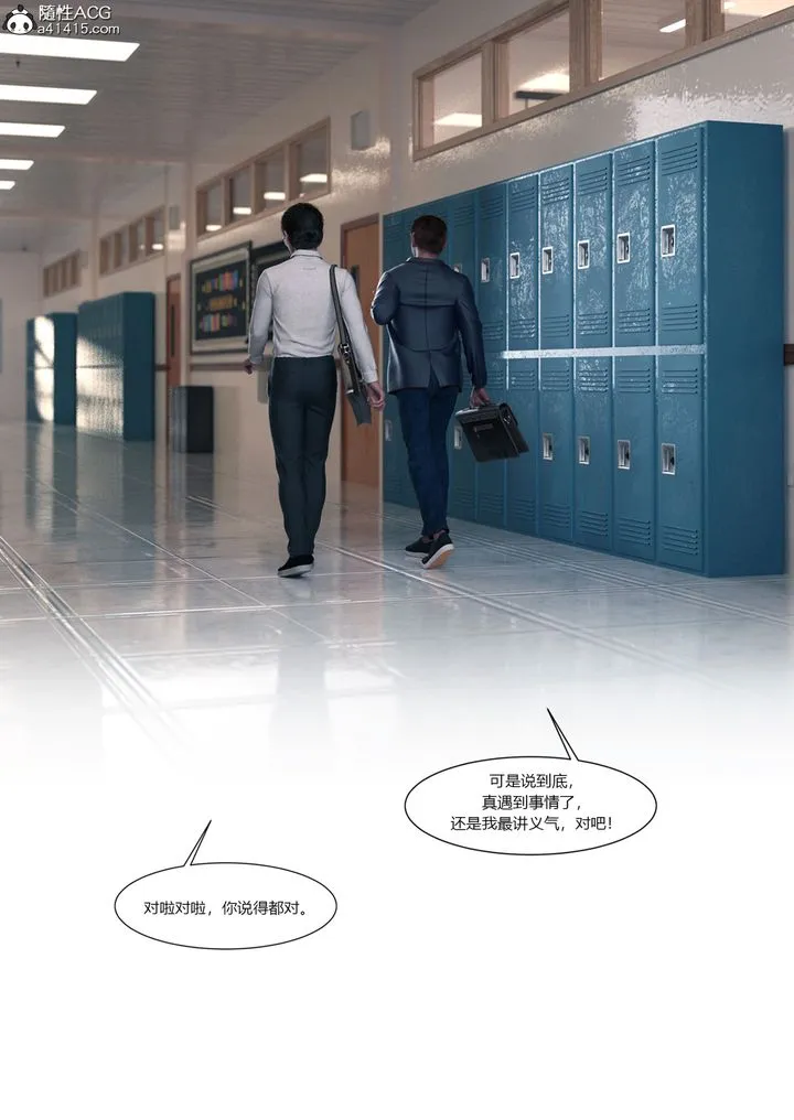 [3D][Ackerman]我的妈妈被损友穿上了 - 第16话 - page 34