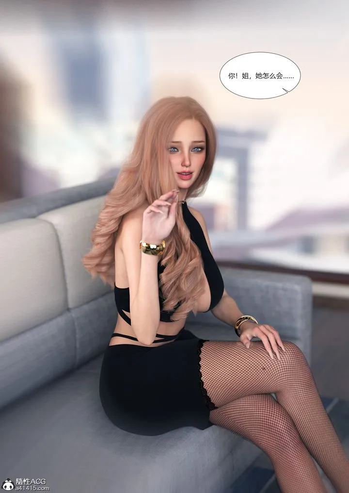 [3D][Ackerman]我的妈妈被损友穿上了 - 第16话 - page 42