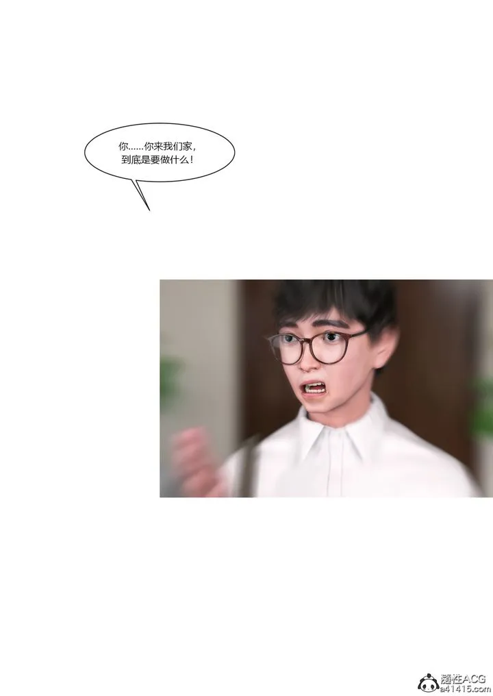 [3D][Ackerman]我的妈妈被损友穿上了 - 第16话 - page 47