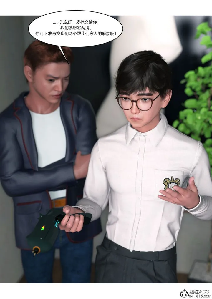 [3D][Ackerman]我的妈妈被损友穿上了 - 第16话 - page 55