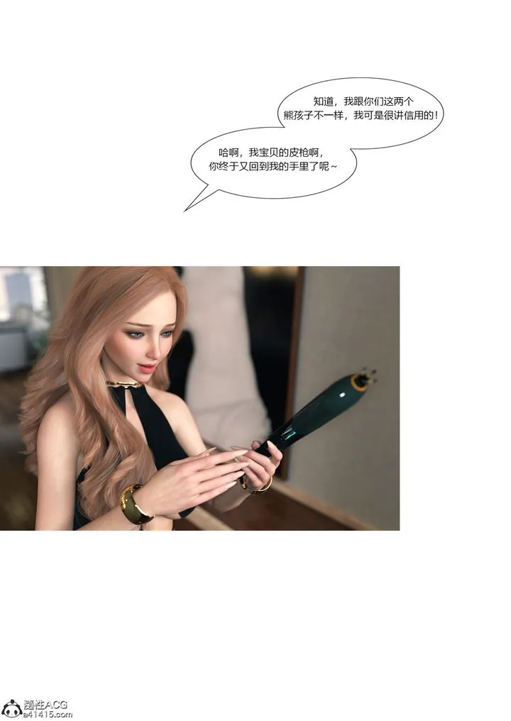 [3D][Ackerman]我的妈妈被损友穿上了 - 第16话 - page 56