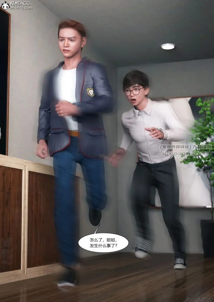 [3D][Ackerman]我的妈妈被损友穿上了 - 第16话 - page 60