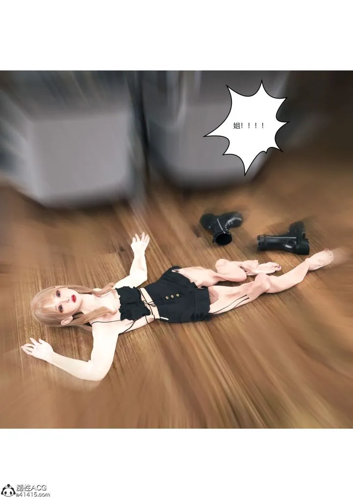 [3D][Ackerman]我的妈妈被损友穿上了 - 第16话 - page 61