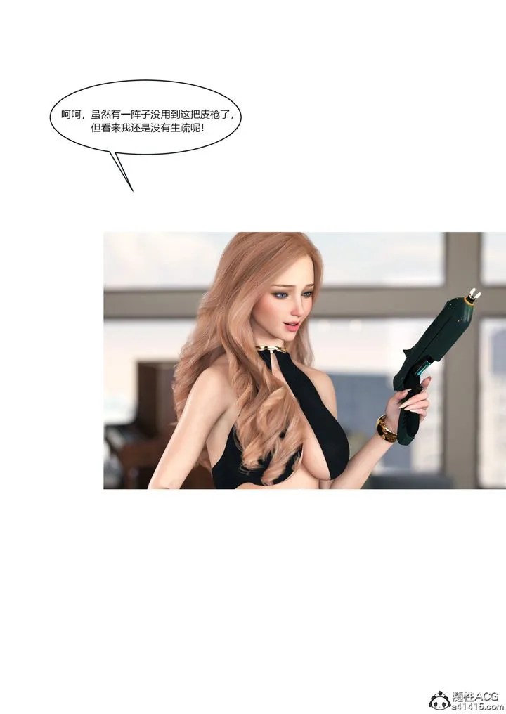 [3D][Ackerman]我的妈妈被损友穿上了 - 第16话 - page 62