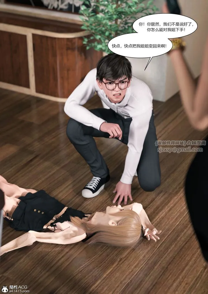 [3D][Ackerman]我的妈妈被损友穿上了 - 第16话 - page 63