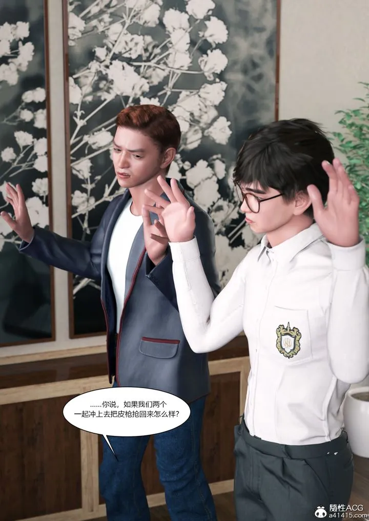 [3D][Ackerman]我的妈妈被损友穿上了 - 第16话 - page 72