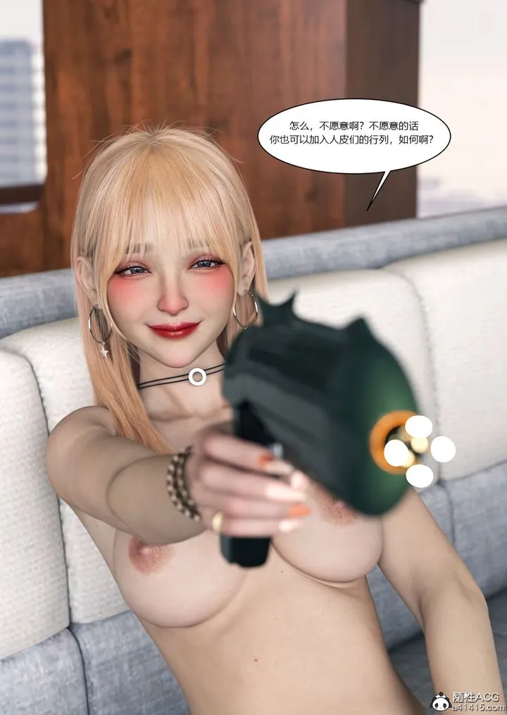 [3D][Ackerman]我的妈妈被损友穿上了 - 第16话 - page 80