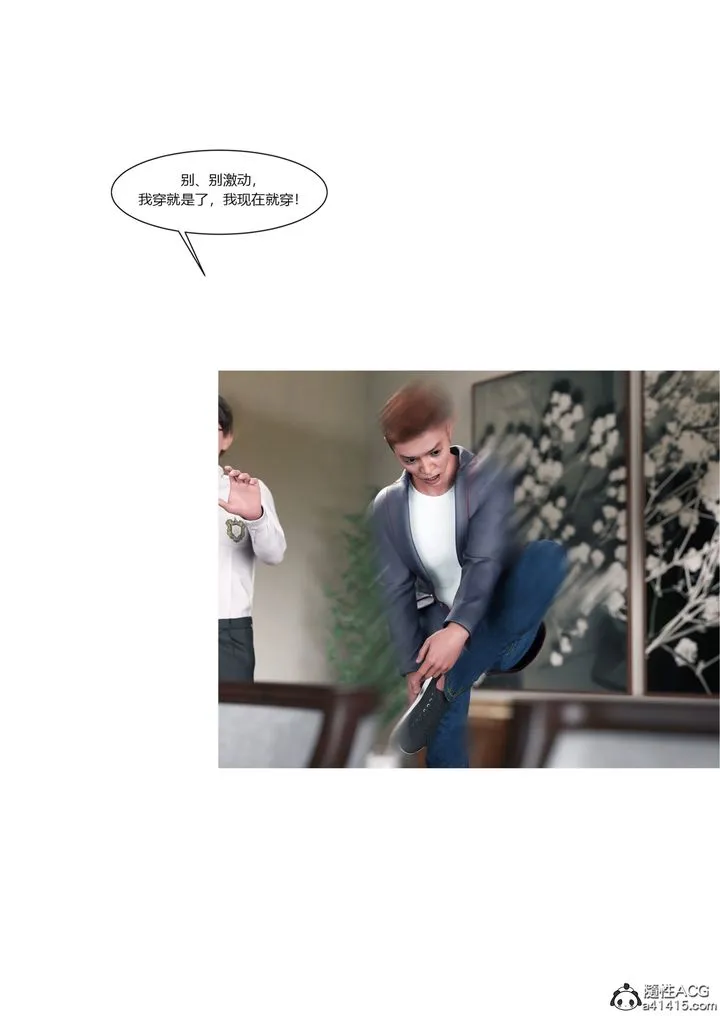 [3D][Ackerman]我的妈妈被损友穿上了 - 第16话 - page 81