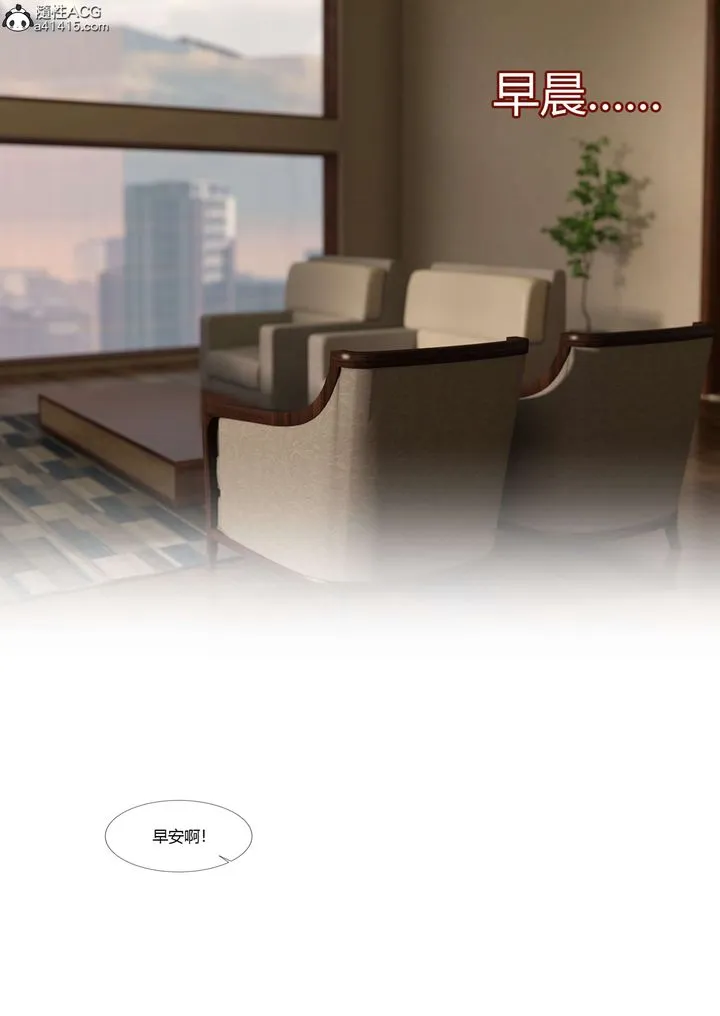 [3D][Ackerman]我的妈妈被损友穿上了 - 第19话 - page 1