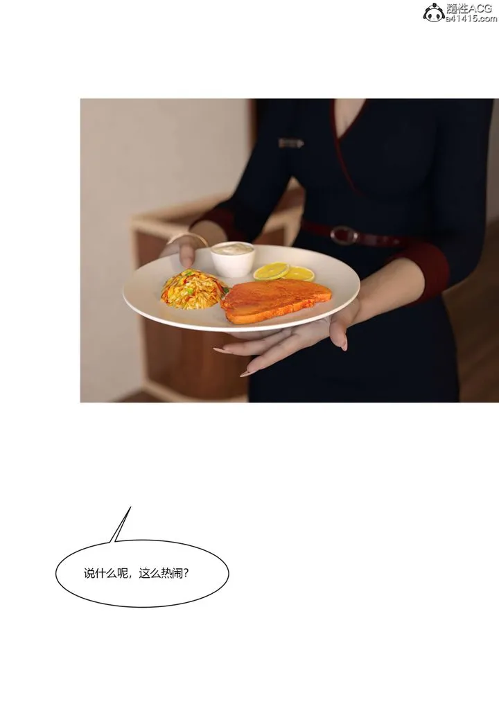[3D][Ackerman]我的妈妈被损友穿上了 - 第19话 - page 5