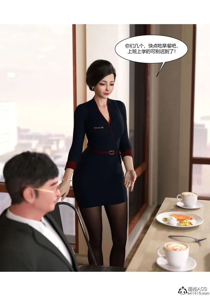 [3D][Ackerman]我的妈妈被损友穿上了 - 第19话 - page 6