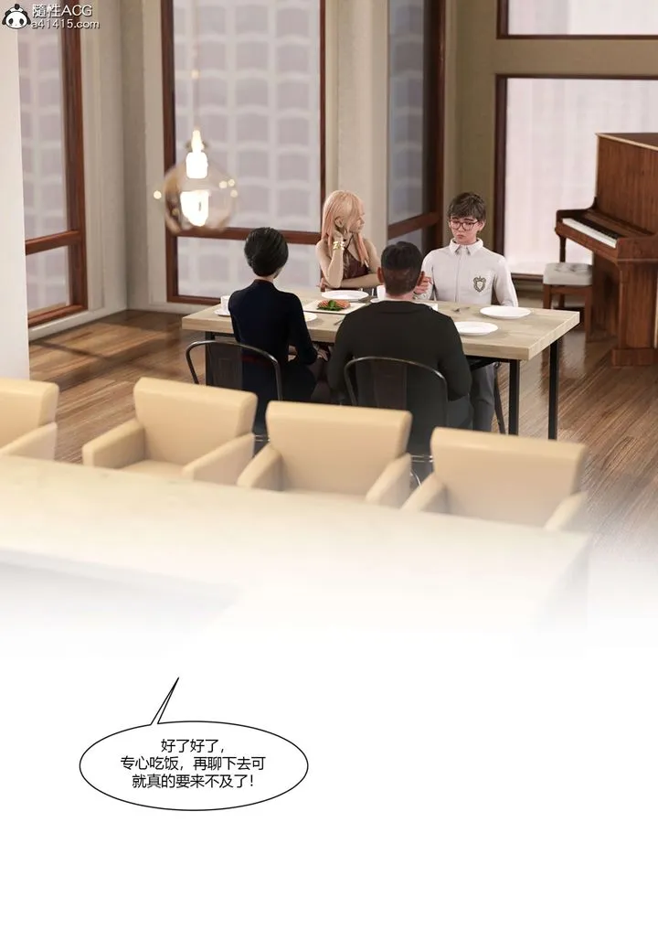 [3D][Ackerman]我的妈妈被损友穿上了 - 第19话 - page 10