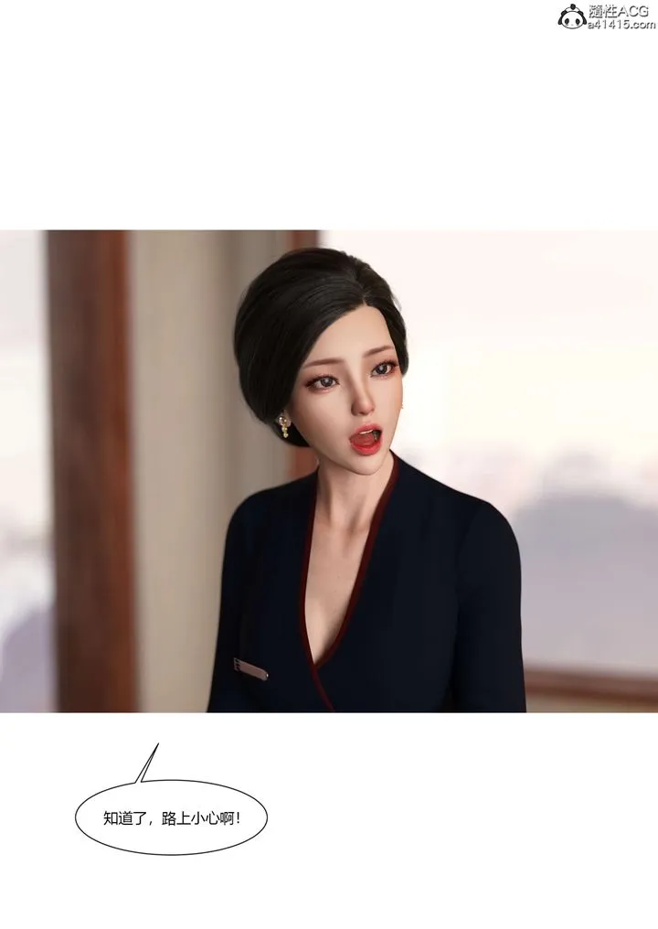 [3D][Ackerman]我的妈妈被损友穿上了 - 第19话 - page 12