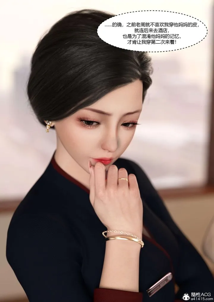 [3D][Ackerman]我的妈妈被损友穿上了 - 第19话 - page 20
