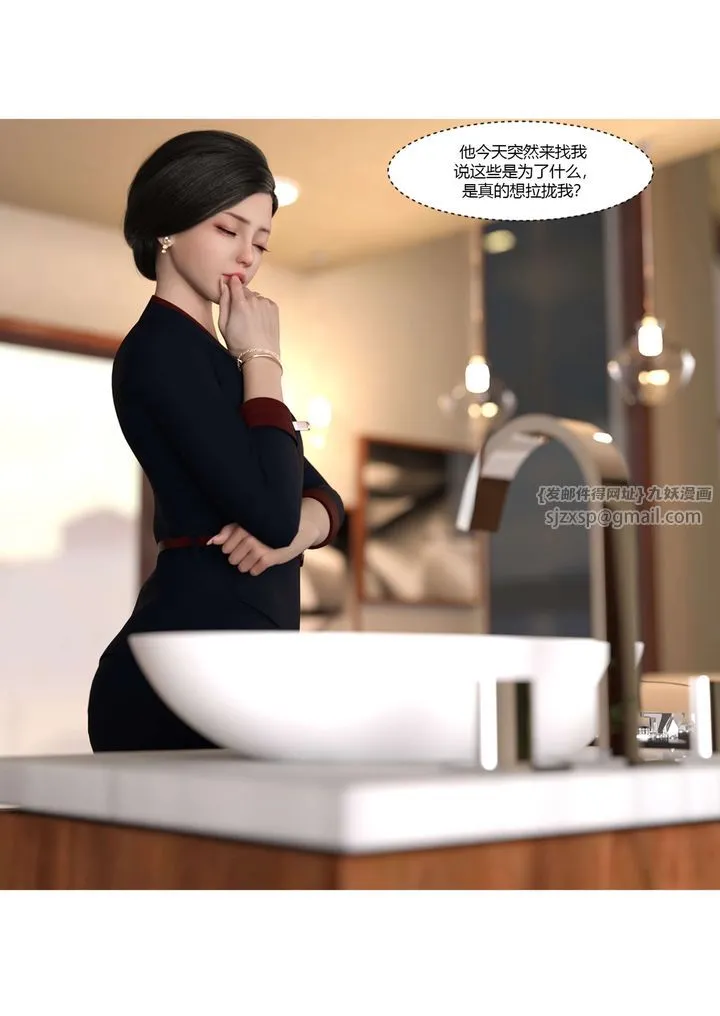 [3D][Ackerman]我的妈妈被损友穿上了 - 第19话 - page 24