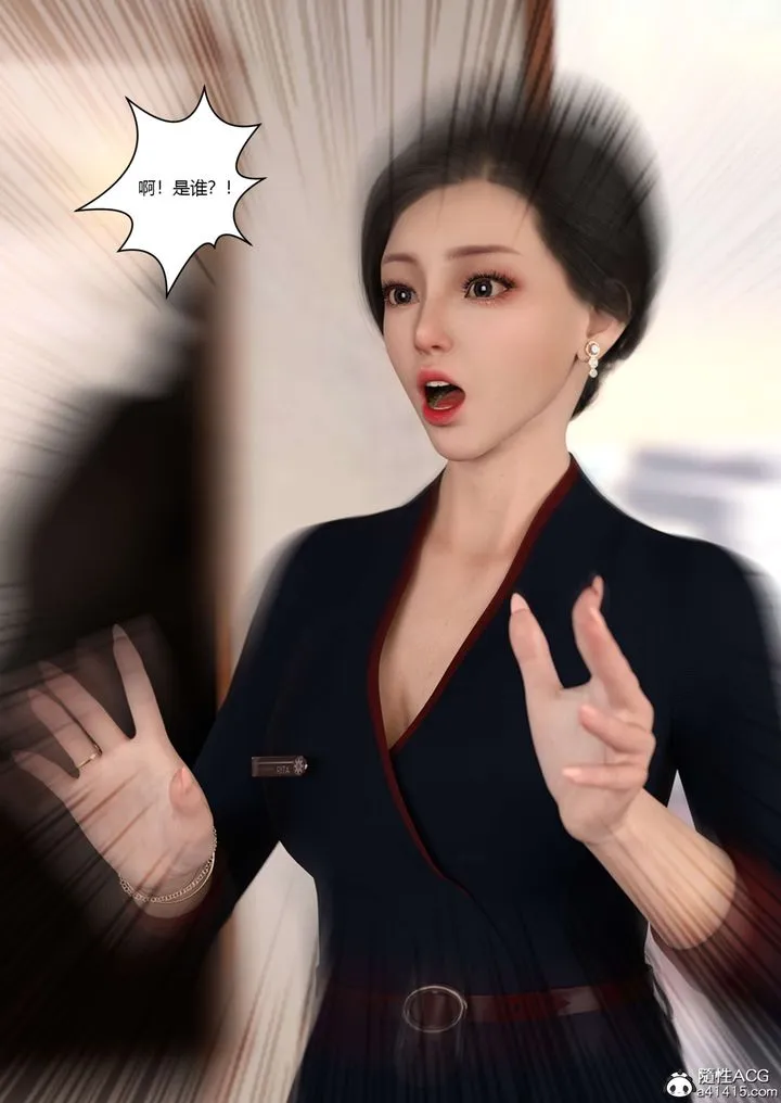 [3D][Ackerman]我的妈妈被损友穿上了 - 第19话 - page 28