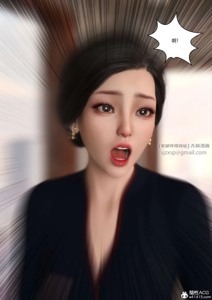 [3D][Ackerman]我的妈妈被损友穿上了 - 第19话 - page 34