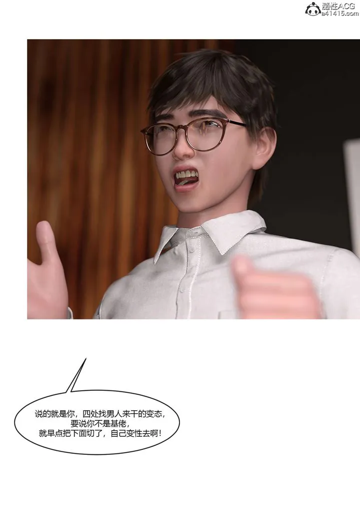 [3D][Ackerman]我的妈妈被损友穿上了 - 第19话 - page 53