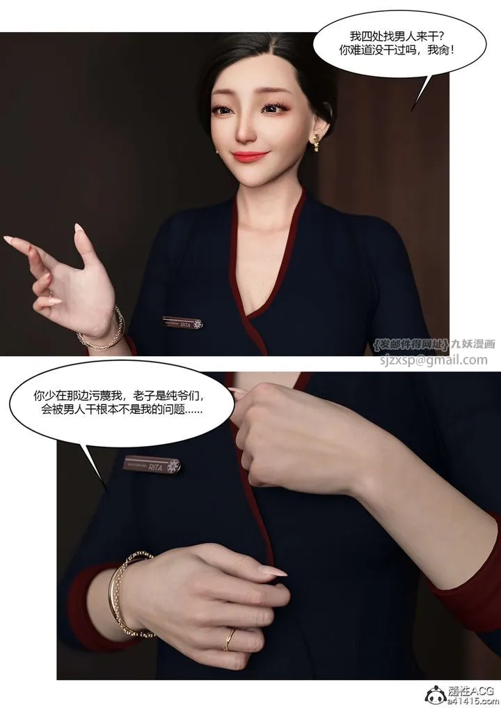 [3D][Ackerman]我的妈妈被损友穿上了 - 第19话 - page 54