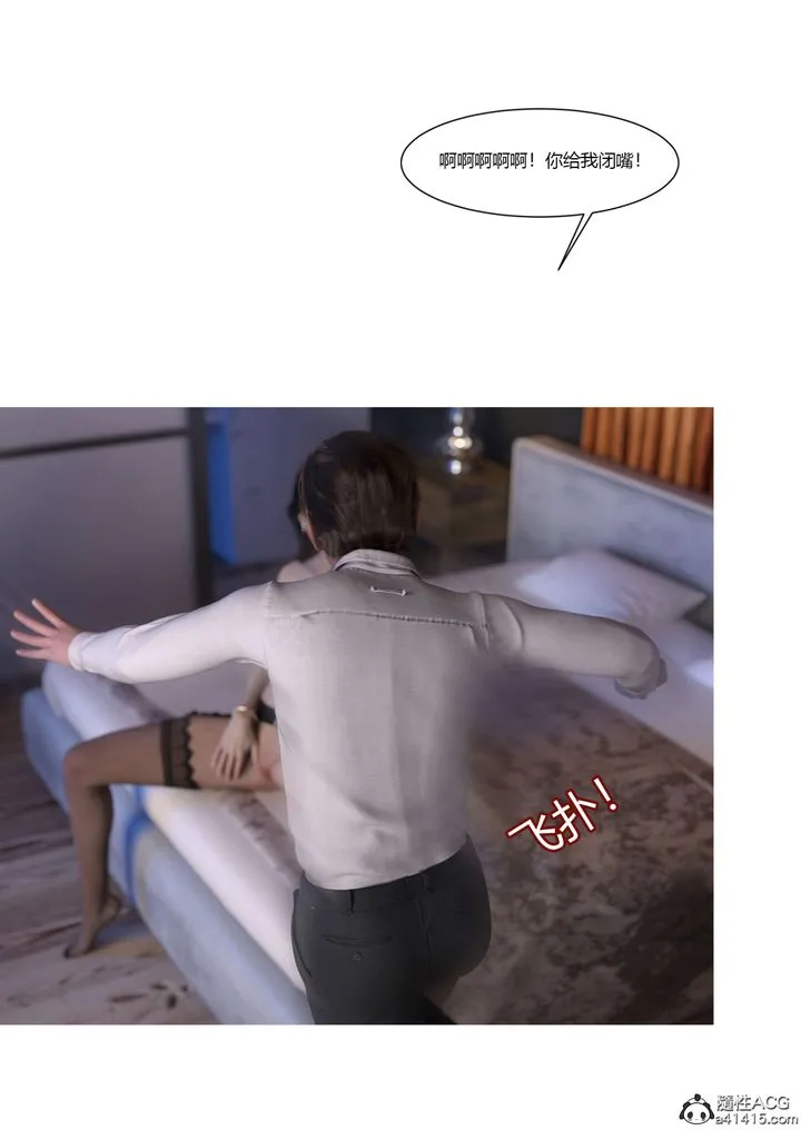 [3D][Ackerman]我的妈妈被损友穿上了 - 第19话 - page 60