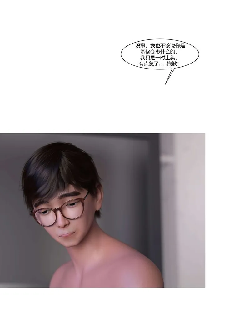 [3D][Ackerman]我的妈妈被损友穿上了 - 第19话 - page 109