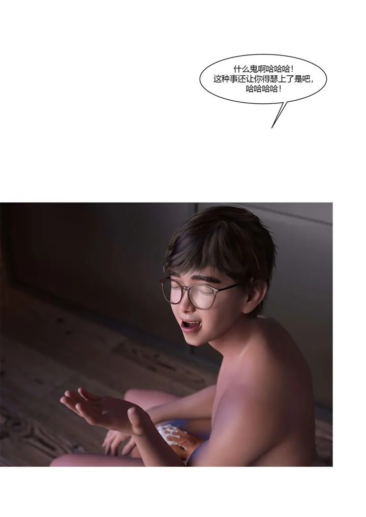 [3D][Ackerman]我的妈妈被损友穿上了 - 第19话 - page 111