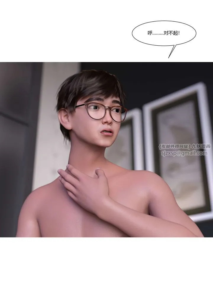 [3D][Ackerman]我的妈妈被损友穿上了 - 第19话 - page 113