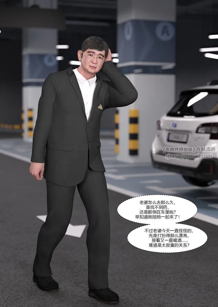 [3D][Ackerman]我的妈妈被损友穿上了 - 第04话 - page 2