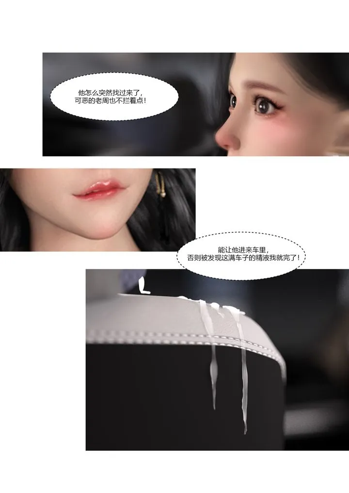 [3D][Ackerman]我的妈妈被损友穿上了 - 第04话 - page 4