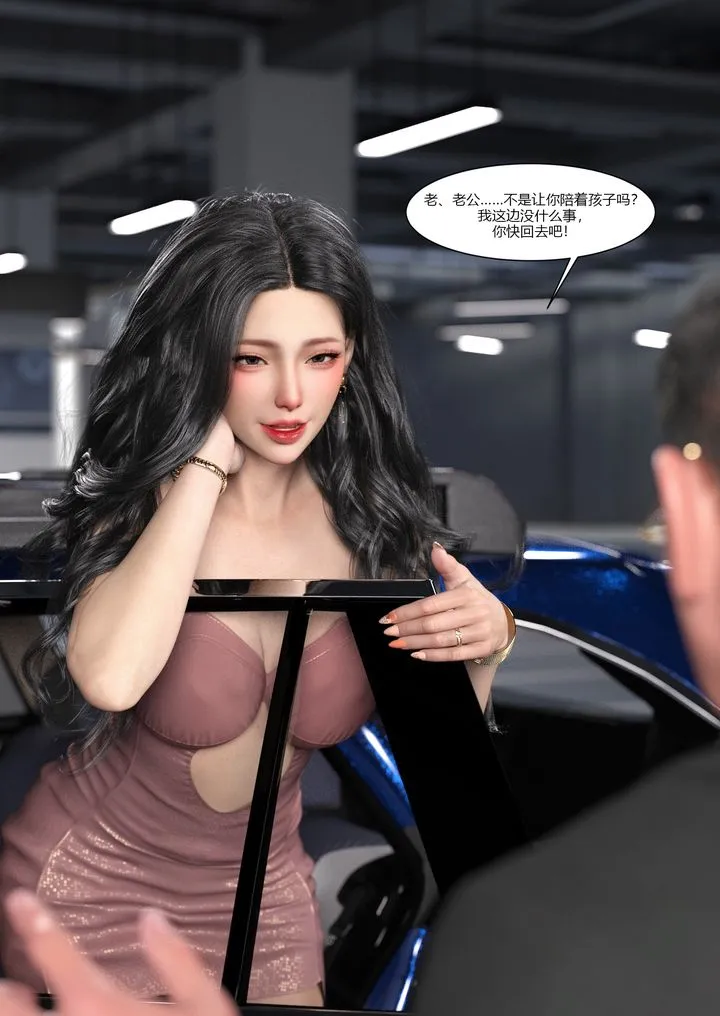 [3D][Ackerman]我的妈妈被损友穿上了 - 第04话 - page 6
