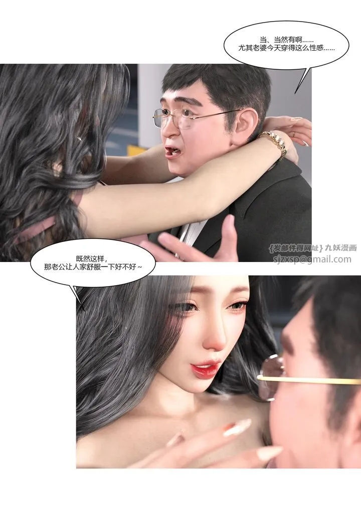[3D][Ackerman]我的妈妈被损友穿上了 - 第04话 - page 9