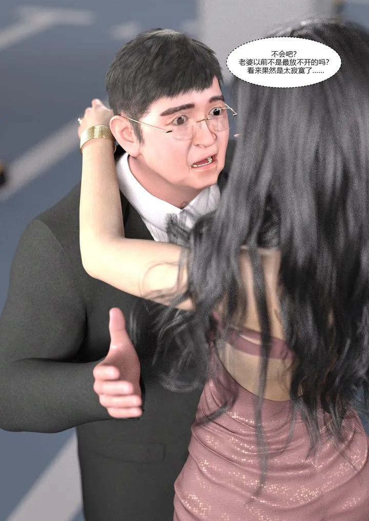 [3D][Ackerman]我的妈妈被损友穿上了 - 第04话 - page 10