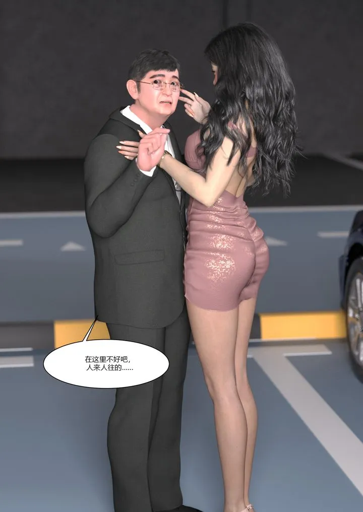 [3D][Ackerman]我的妈妈被损友穿上了 - 第04话 - page 11