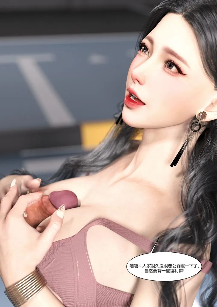 [3D][Ackerman]我的妈妈被损友穿上了 - 第04话 - page 18