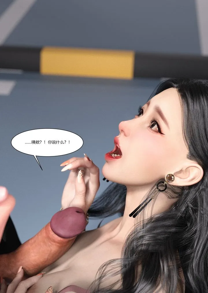 [3D][Ackerman]我的妈妈被损友穿上了 - 第04话 - page 25