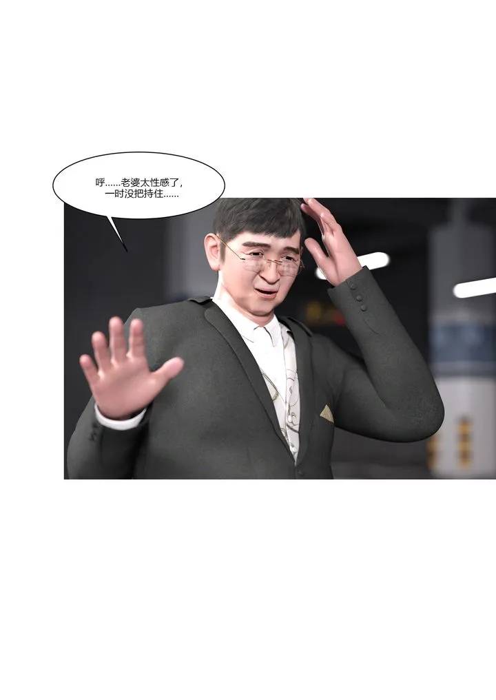 [3D][Ackerman]我的妈妈被损友穿上了 - 第04话 - page 29