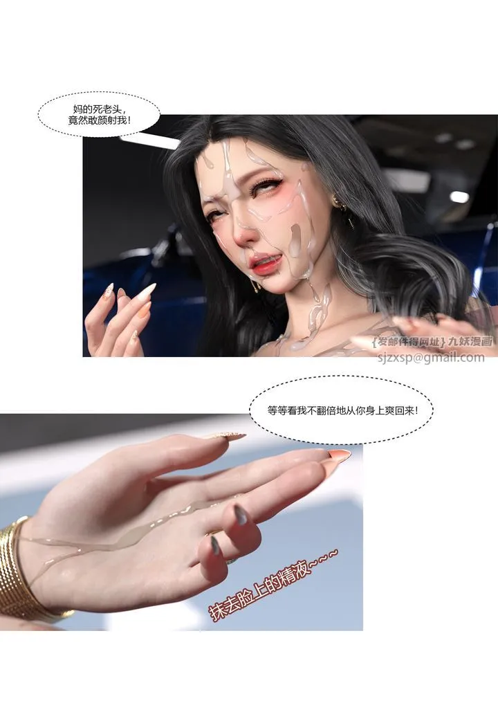 [3D][Ackerman]我的妈妈被损友穿上了 - 第04话 - page 31