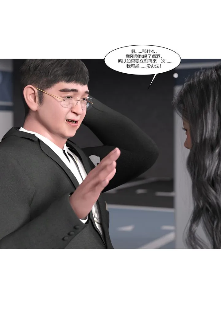 [3D][Ackerman]我的妈妈被损友穿上了 - 第04话 - page 33