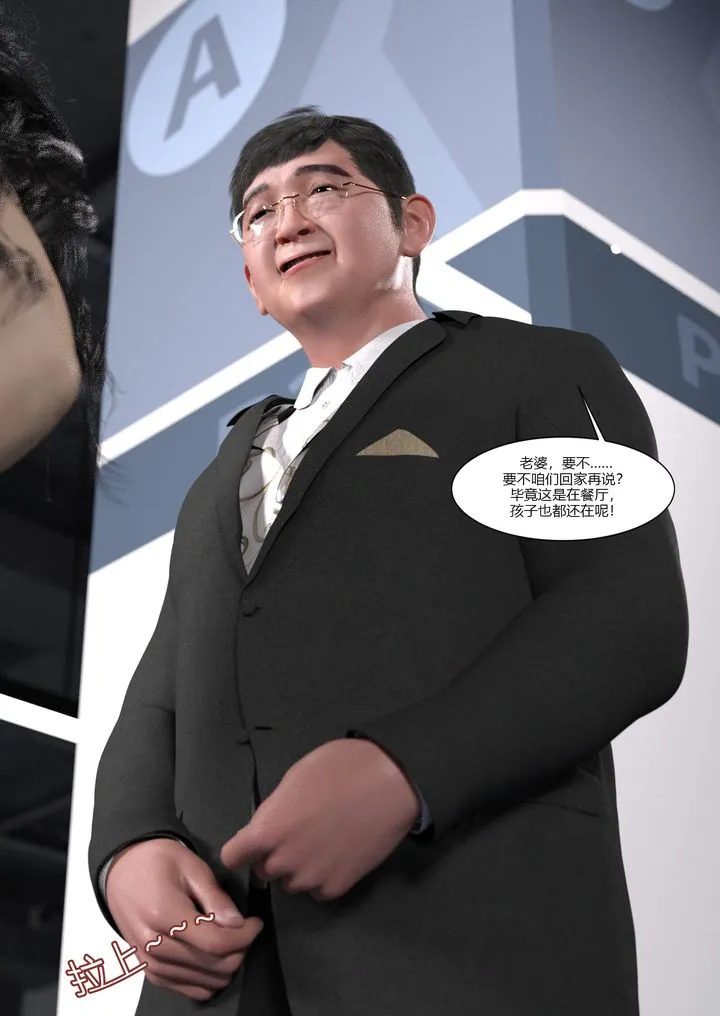 [3D][Ackerman]我的妈妈被损友穿上了 - 第04话 - page 35