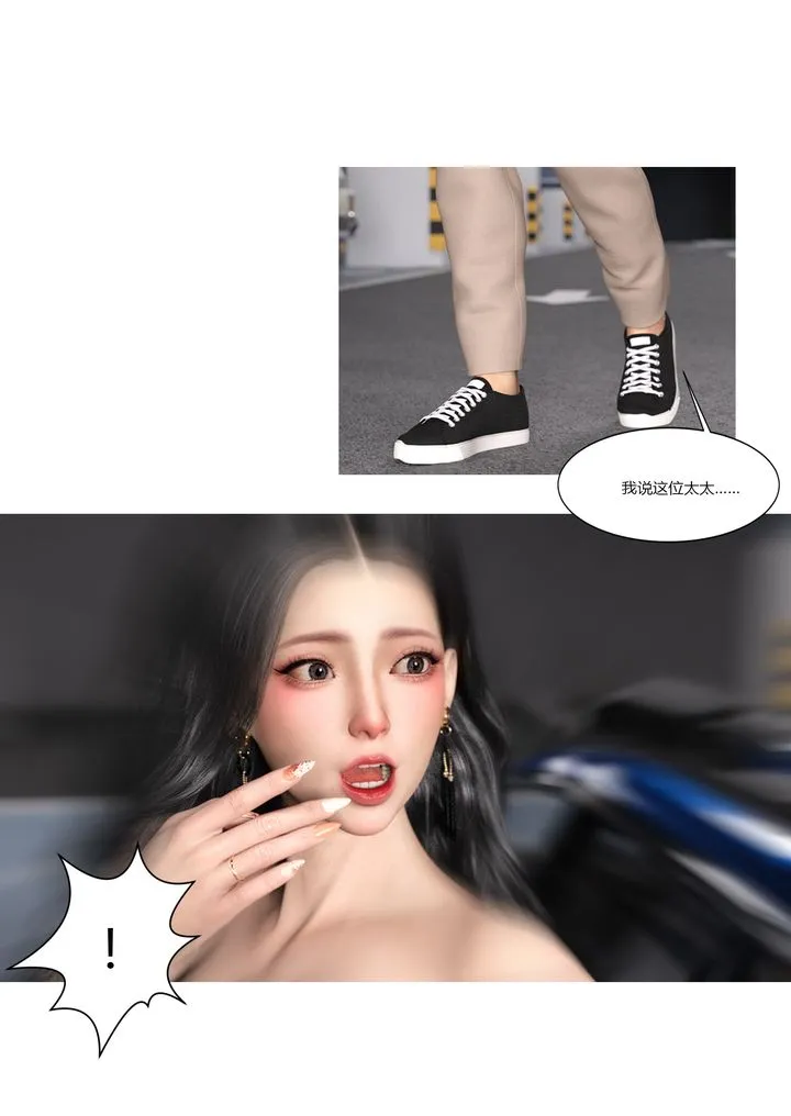 [3D][Ackerman]我的妈妈被损友穿上了 - 第04话 - page 38