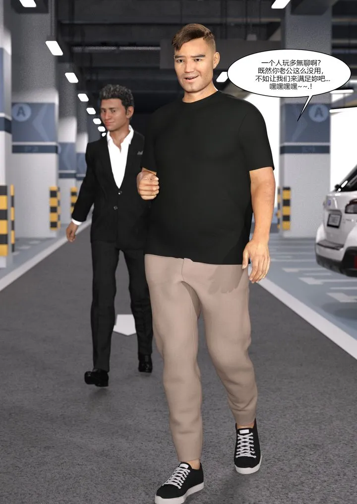 [3D][Ackerman]我的妈妈被损友穿上了 - 第04话 - page 39