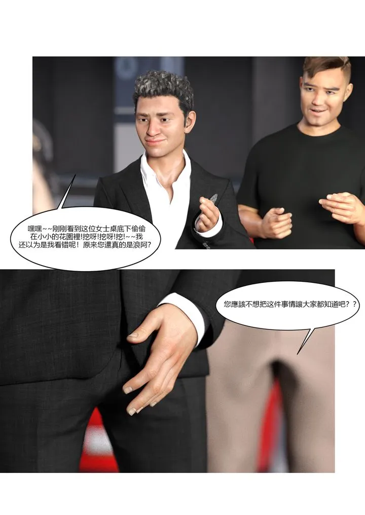[3D][Ackerman]我的妈妈被损友穿上了 - 第04话 - page 40