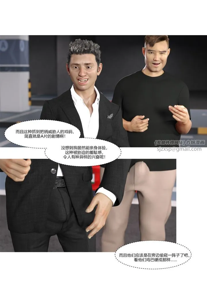 [3D][Ackerman]我的妈妈被损友穿上了 - 第04话 - page 42