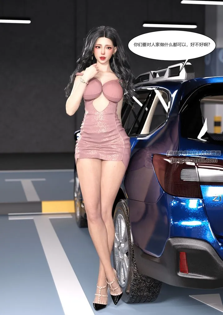 [3D][Ackerman]我的妈妈被损友穿上了 - 第04话 - page 45