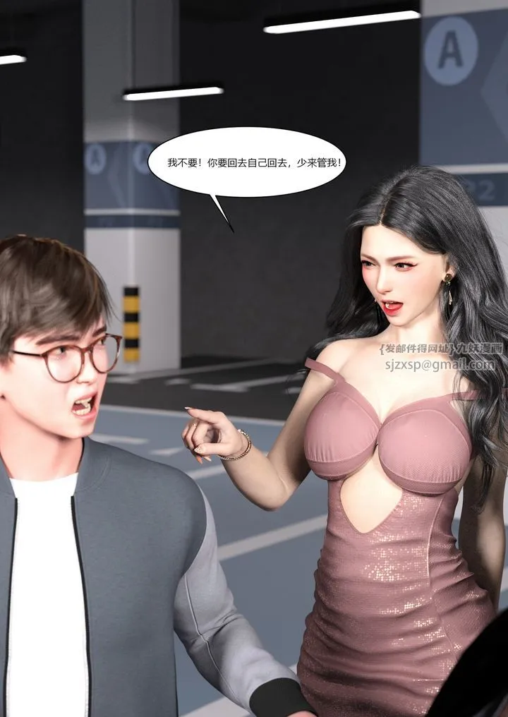 [3D][Ackerman]我的妈妈被损友穿上了 - 第04话 - page 51